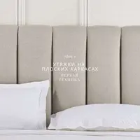 Закрой-пошив. Батоны