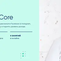 Facebook Performance Core