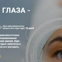 Зоркие глаза - легко