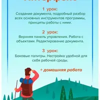 Основы создания иллюстраций