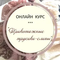 Строим и шьём трусики-слипы