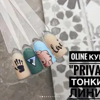 Тонкие линии