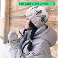 Шапка с жаккардом и рукавички