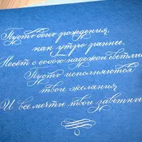 Каллиграфия для начинающих