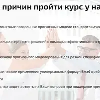 Финансовое моделирование. Основной уровень