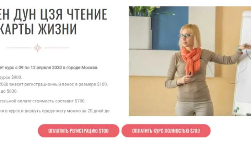 Ци Мен Дун Цзя чтение карты жизни