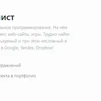 Профессия Python-программист