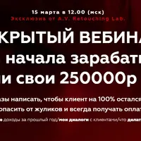 Как я начала зарабатывать на ретуши 250000р в месяц