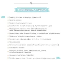 Научим делать выкройки без формул и чертежей