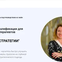 Структуры и стратегии