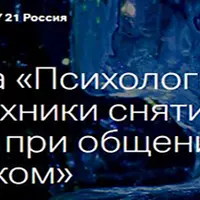 Психология холодных звонков и техники снятия напряжения при общении с собственником