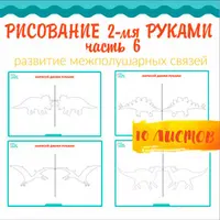 Пособия-тренажеры для распечатки и многократного использования. Часть 2