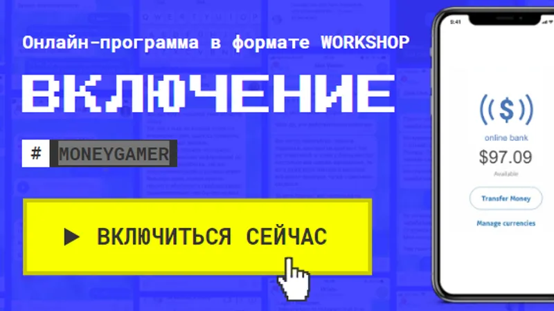 Включение