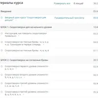 Скороговорки для дикции. Как быстро улучшить дикцию