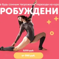 Пробуждение