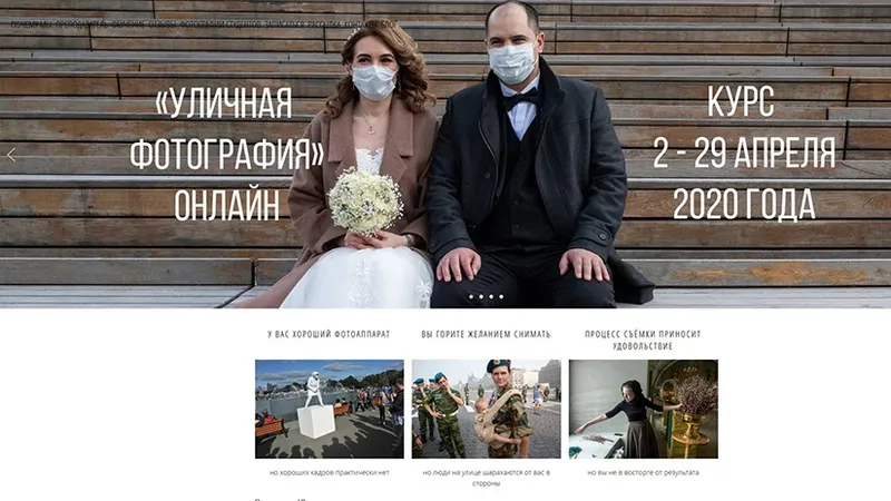 Онлайн курс Уличная фотография