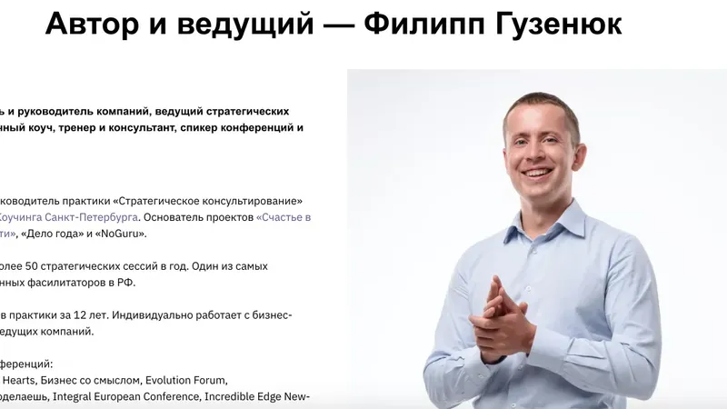 4-х дневный онлайн курс Удаленная команда