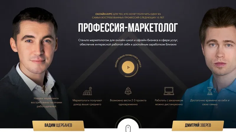 Профессия-маркетолог