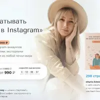 Как зарабатывать на визуале в Instagram