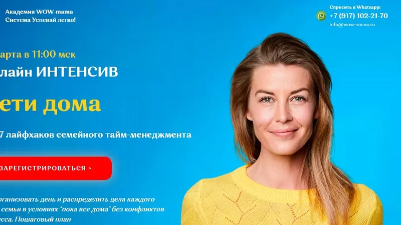 Дети дома