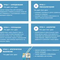 Развитие логического мышления ребенка