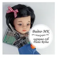 Видео-МК карвинг губ Паола Рейна