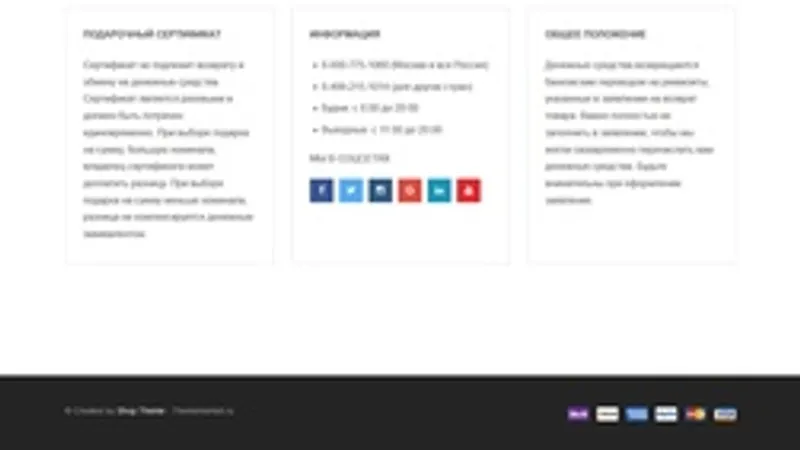WordPress тема магазина косметики