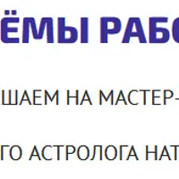 Практические приемы работы с транзитами