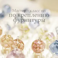 МК по креплению фурнитуры