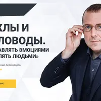 Управление эмоциями