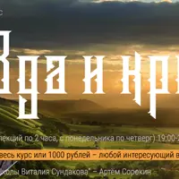 Правда и Кривда