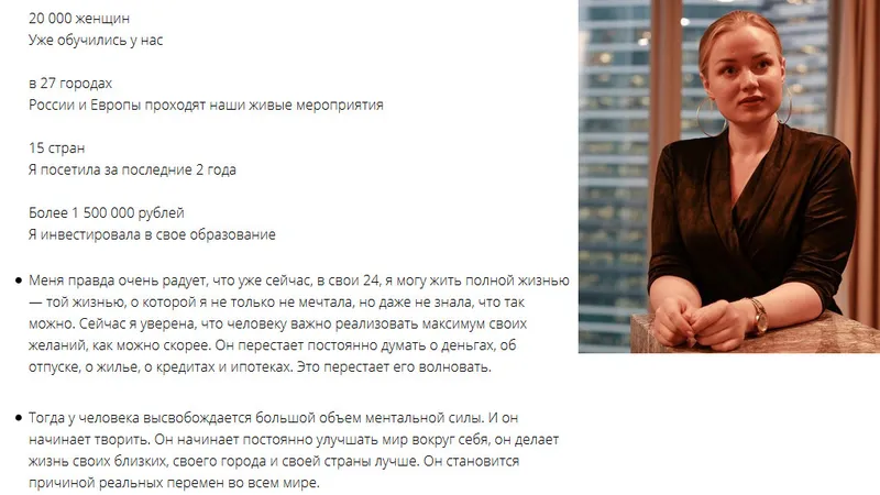 Я создаю свою жизнь. Я воплощаю мечты