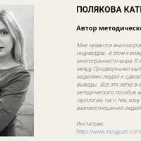 Пагубные ролевые модели поведения придворных карт