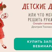 Детские драки или Что можно решить руками