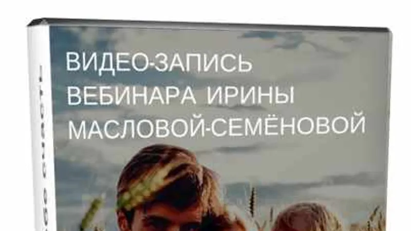 Верни Себе Счастье