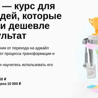 Слёрм Agile