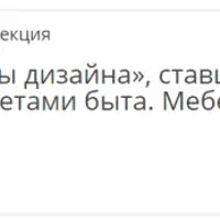 Иконы дизайна, ставшие предметами быта. Мебель