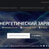 Энергетический заряд