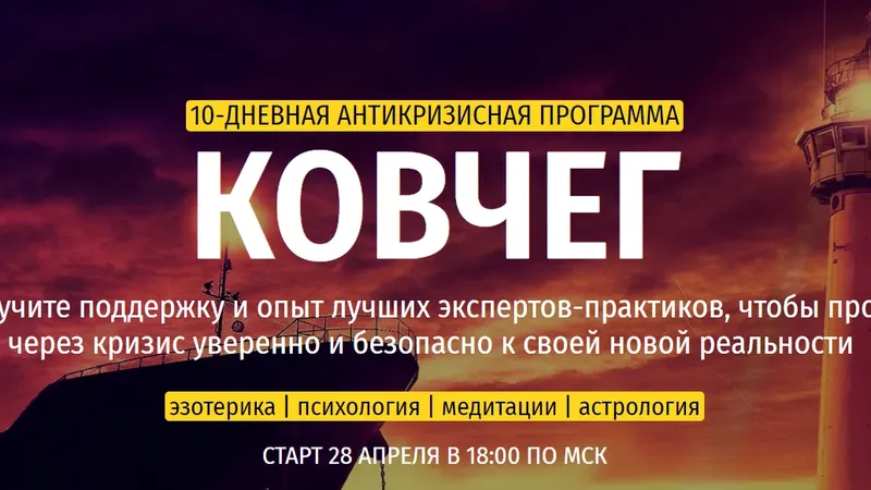 Ковчег