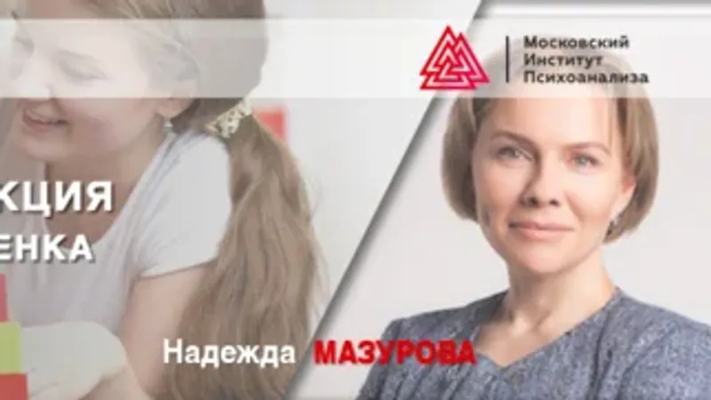 Диагностика и коррекция нарушений развития ребенка