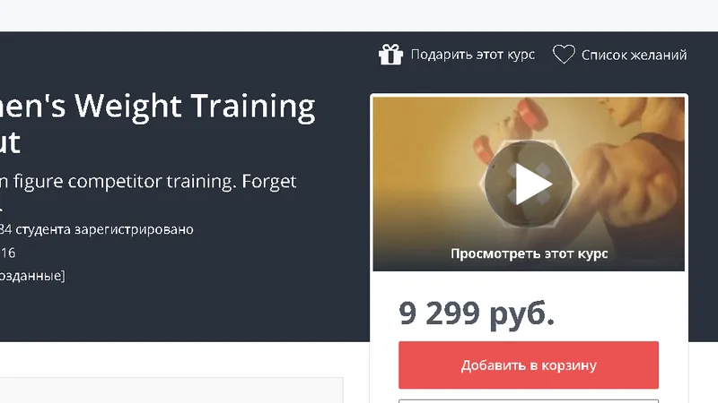 Программа силовых тренировок для женской фигуры