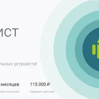 Профессия программист Android (часть 2)
