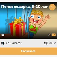 Квестикс: Сценарии детских квестов