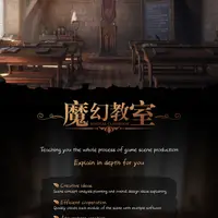 Кабинет Магии: создание сцены для UE4 в 3ds Max