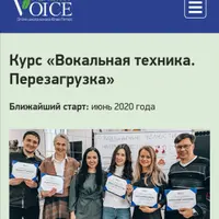 Вокальная техника. Перезагрузка