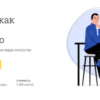 Культурный ликбез. Узнайте, как устроено искусство