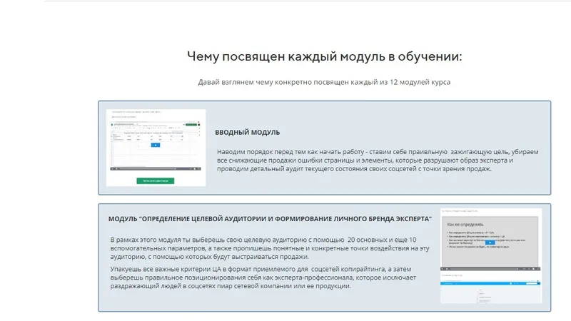 Школа невидимых продаж в соцсетях