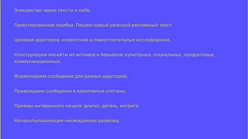 Копирайтинг и сторителлинг