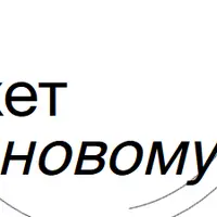 Python-разработчик. Часть 1 из 9