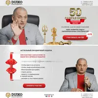 Сангая 50. Развитие Сидх и паранормальных способностей